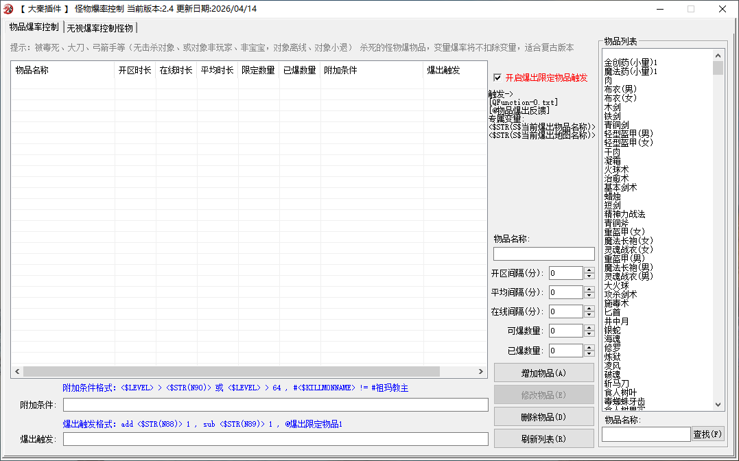 install